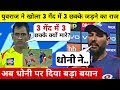 देखिये,Yuvraj ने 3 छक्के लगाने पर किया सबसे भयंकर खुलासा,Dhoni ने दिया था यह गुरुमंत्र,सुन सब हैरान