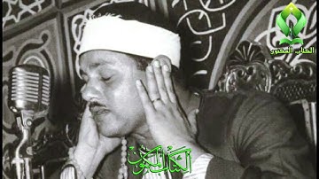 الشيخ محمود علي البنا ما تيسر له من سورتي ابراهيم والبلد تسجيل خارجي نادر جدا عن اذاعة القران الكريم