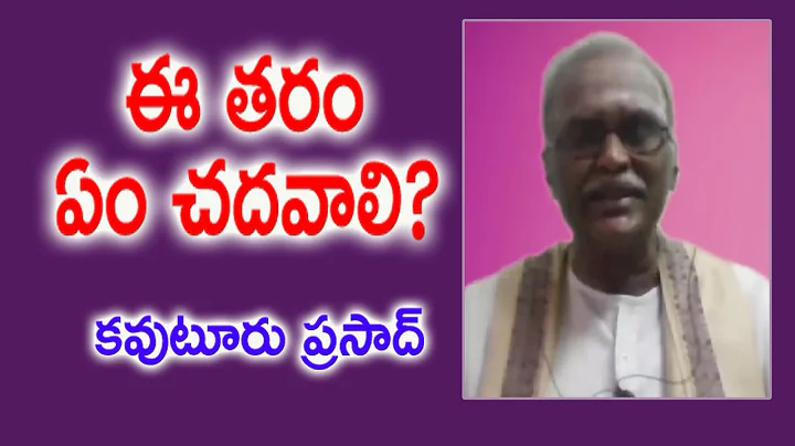 ? | Kavuturu  Prasad | Vanguri Foundation | Koppar...