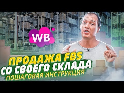 Video: FBS - bu nədir? FBS deşifrəsi