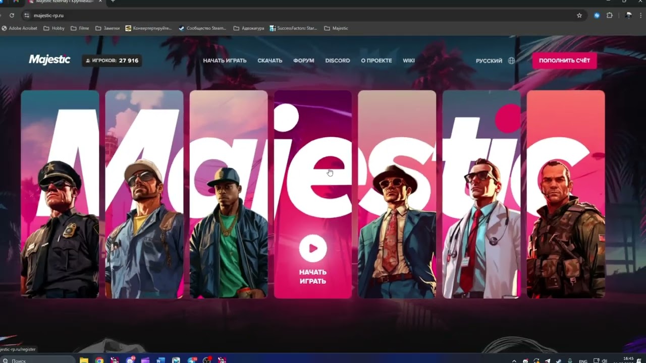 Как записывать в GTA 5 + Как писать жалобу на форум Majestic
