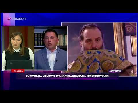 მამუკა ახვლედიანი რეაქციაში