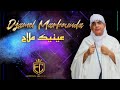 جمال مركوندة _ عينيك ملاح | Djamel Markounda ainik mlah قصبة شاوي تبرد القلب