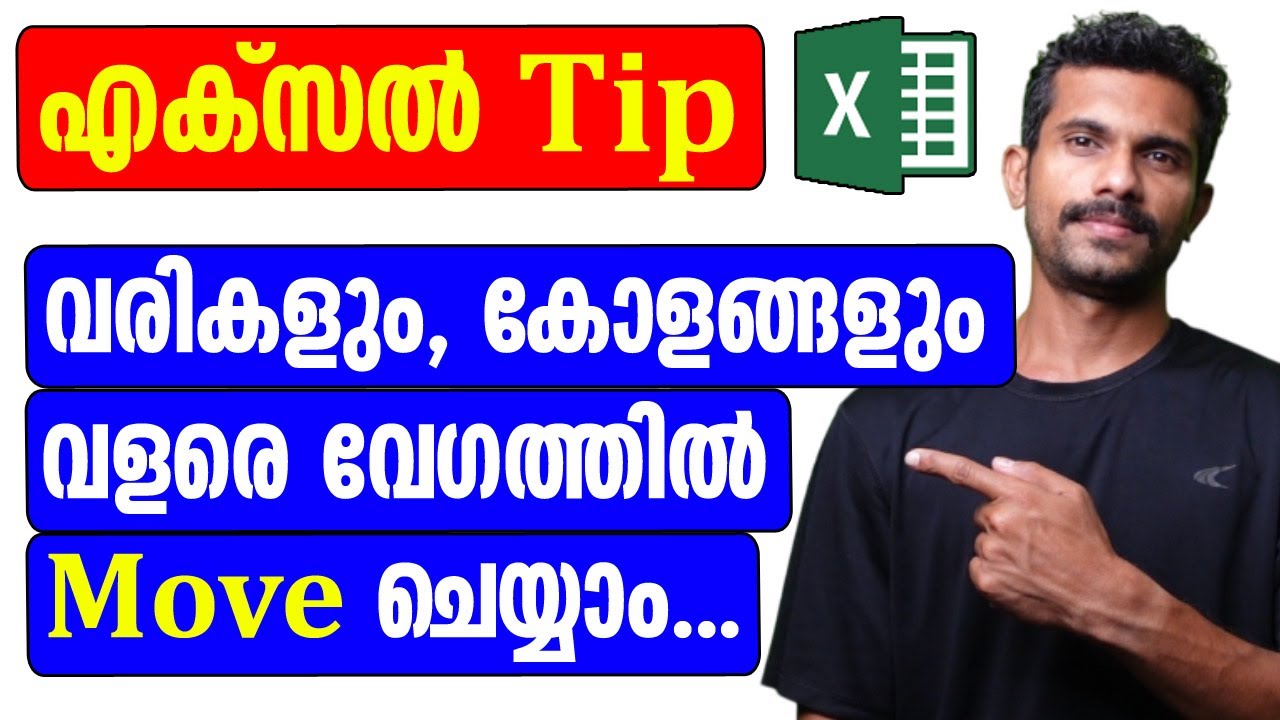 Quick method to move Rows and Columns in Excel - Malayalam Tutorial ...