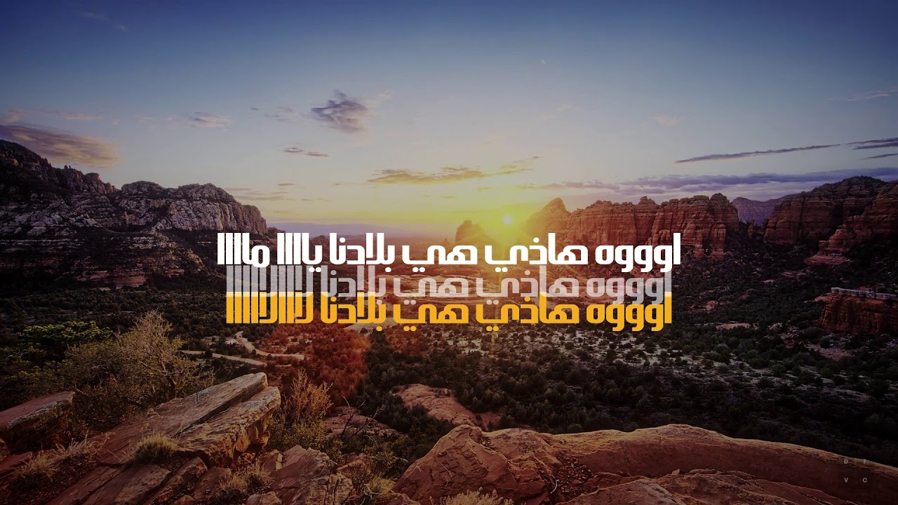 Harry48 - Hadi hiya Bladna | هادي هي بلادنا #MAROC