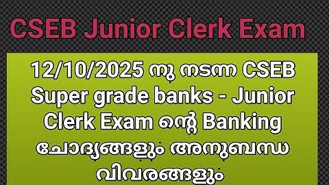 CSEB/ 12/10/2025 നു നടന്ന Super Grade banks Junior Clerk Exam ൻ്റെ banking ചോദ്യങ്ങൾ