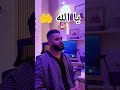 Zakaria Abourabai Ya Allah يا الله 2025 