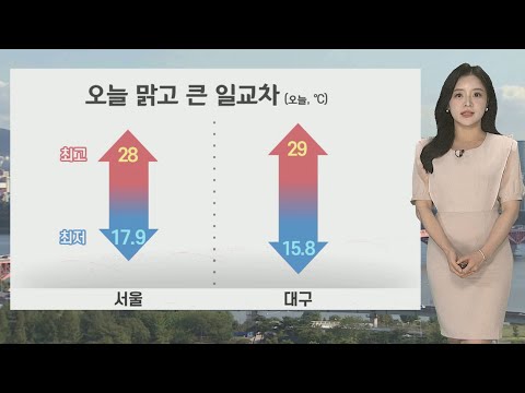 [날씨] 쾌청한 초가을 날씨…연휴 맑고 큰 일교차 / 연합뉴스TV (YonhapnewsTV)