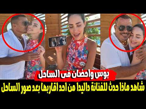 علاقة عمرو دياب بالفنانة داليدا خليل  وتكشف لأول مرة | تعرضـ ـت لمـ ـحاولة اغتـ ـصاب من شخص قريب