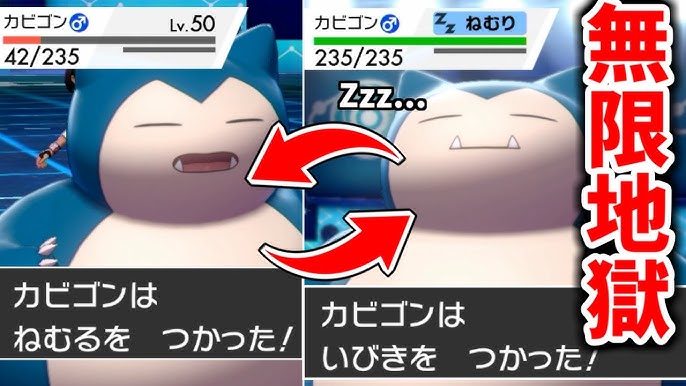 ソードシールド カビゴンが出ない 夢特性くいしんぼう 出現場所 確定ゲット 厳選方法 Youtube