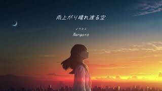 Clear sky after the rain