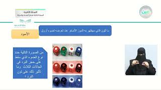 إثراءات 4 - الفيزياء (3) - المرحلة الثانوية