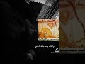 امص البرطم اتحتي امص البرطم اتحتي