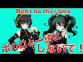 Don't be the same（一緒にしないで）Miku & Seika Duo【Miku & Seika: The Future of the Duo Performance】