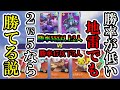 世界一感動した試合だった【ポケモンユナイト】
