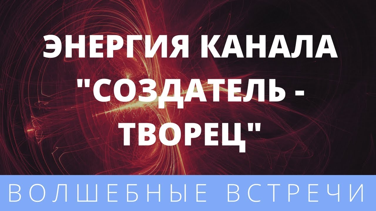 Энергетика имени карина