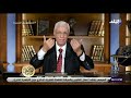 الدكتور حسام موافي يوضح الفرق بين الإسراف والتبذير الدكتور حسام موافي يوضح الفرق بين الإسراف والتبذير