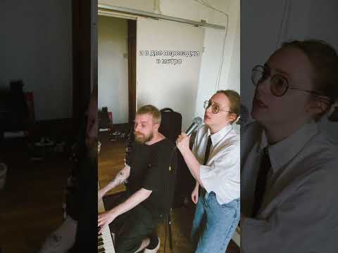 репетировали дуэтом для сета на радио «Серебряный дождь» #live #indie #concert #vocal