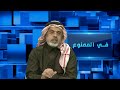 في الممنوع 231 الى متى تبقى القواعد الاجنبية في الخليج 