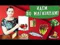 КЕТО для НАЧИНАЮЩИХ: большой список продуктов для покупки.