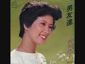 西川峰子 わたしの波止場