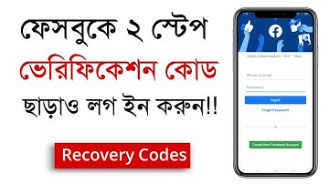 How to log in Facebook using Recovery Codes