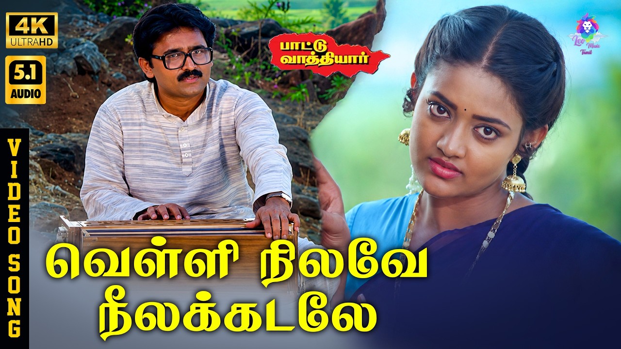 Velli Nilave Neela Kadale | 4K Video Song 5.1 | Ramesh Aravind | Ranjitha | KJ Yesudas | Ilaiyaraaja
