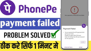 How to solve payment failed problem in Phonepe payment failed problem kaise thik kare 2025