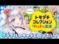 【トモダチコレクション わくわく生活】#07 初見プレイ🔰まったり雑談しながらグラブルキャラと遊ぼ！！ 【#夢咲ゆん / Vtuber / Chill Chatting / 雑談】