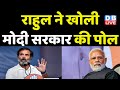 Rahul Gandhi ने खोली Modi Sarkar की पोल | Karnataka Election | Congress | Breaking News | #dblive