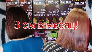 Как быстро отрастить волосы?  Масло от DNC в помощь! - Видео от MooN VaL Mukbang