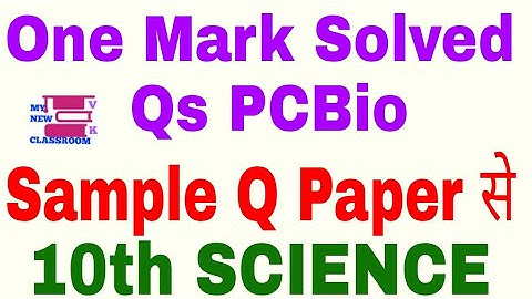 mcqs science class 10 hbse 2022 by vijay kumar