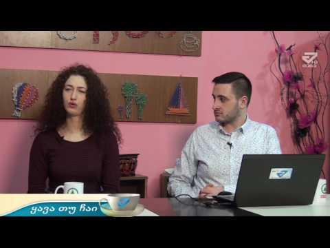 ყავა თუ ჩაი - ხათუნა გოგიძე - მეან-გინეკოლოგი