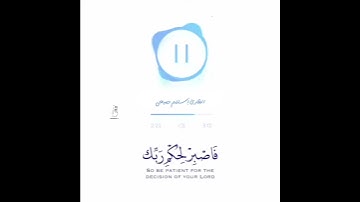 أرح سمــــــعك وقلـــــــبك 🎧 بصوت القارئ #إسلام صبحي# حالة واتس