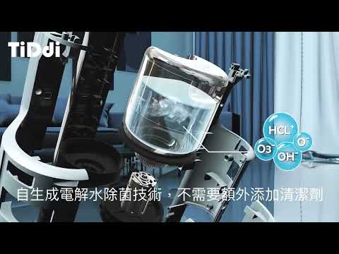 Tiddi Sw1000 無線智能乾濕兩用洗地機黑 無線吸塵器 Yahoo奇摩購物中心 Tiddi Sw1000 無線智能乾濕兩用洗地機黑 無線吸塵器 Yahoo奇摩購物中心