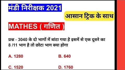 maths class # 2 || मंडी निरीक्षक की गणित की क्लासेस || mandi nirikshak exam mathes class || mathes