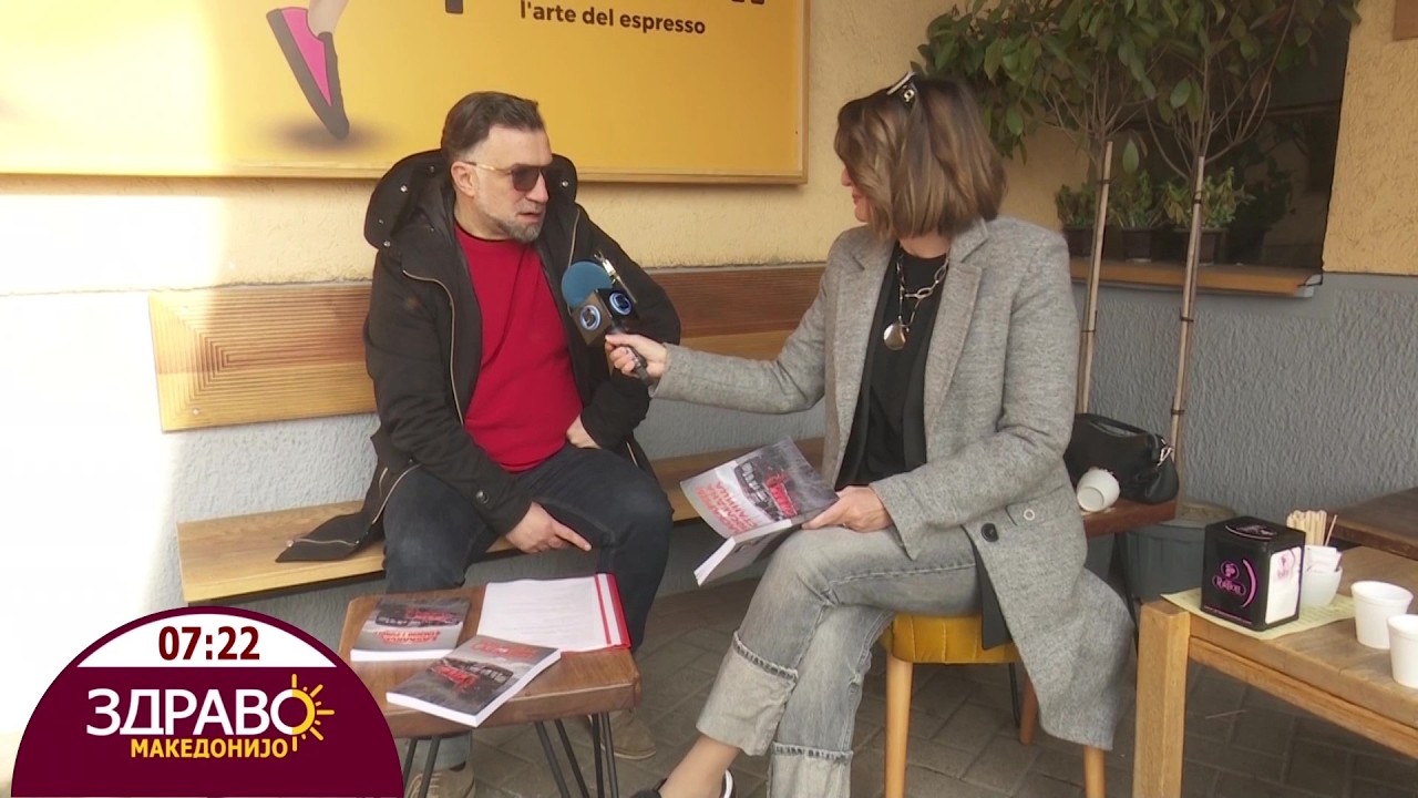 Здраво Македонијо - 26.02.2026 - Горан Наумовски - „Ласкарци последна станица“