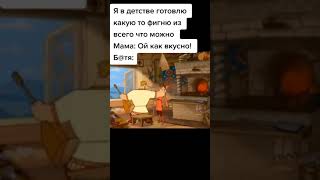 ушастые мемы #57 #shorts