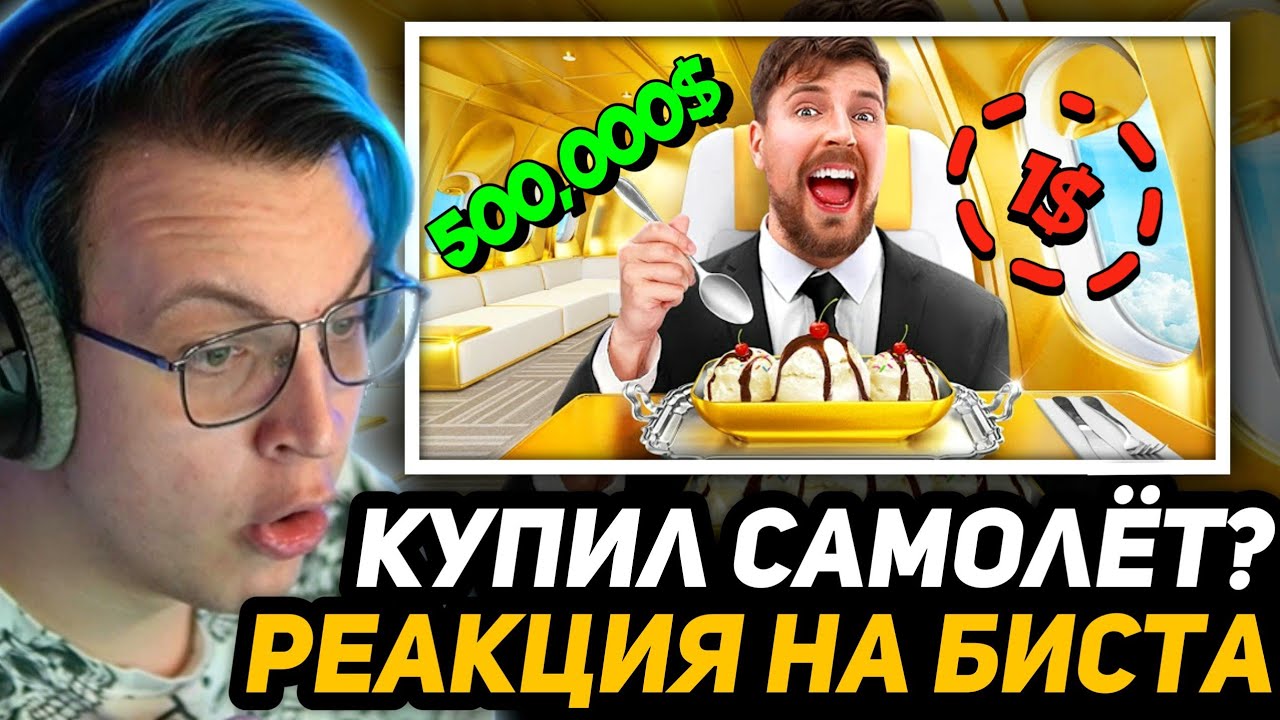 Машины мистера биста блогера