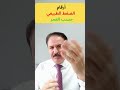 أرقام الضغط الطبيعي حسب العمر ارتفاع الضغط و الشرايين و القلب 