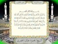 سورة الزلزلة برواية ورش عن نافع من المصحف المرتل بصوت الشيخ محمود خليل الحصري