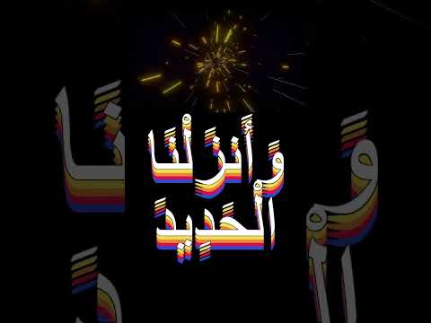 معجزة في كلمة واحده من 1400 سنة     اكسبلور دين اسلام 