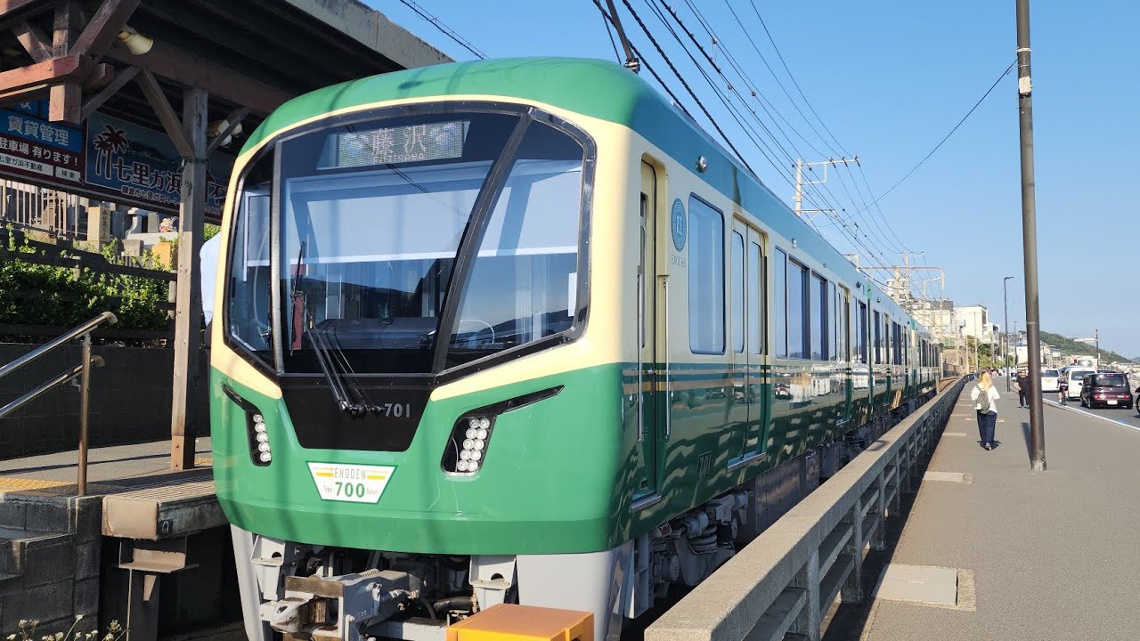 江ノ島電鉄・700形&700形連結編成デビューヘッドマーク付き編成】発車