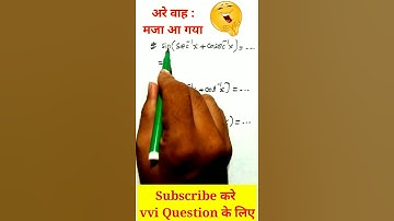 v v i question 12th class 2022 | vvi question 2022 12th math objective | #shorts #shortvideo