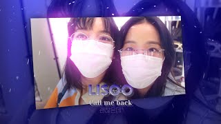 lisoo edit - call me back screenshot 5