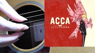 ???????????(Pale Moon ga Yureteru)/?????(??? ACCA13???? Jusan-ku Kansatsu-ka ED)?Fingerstyle Guitar?