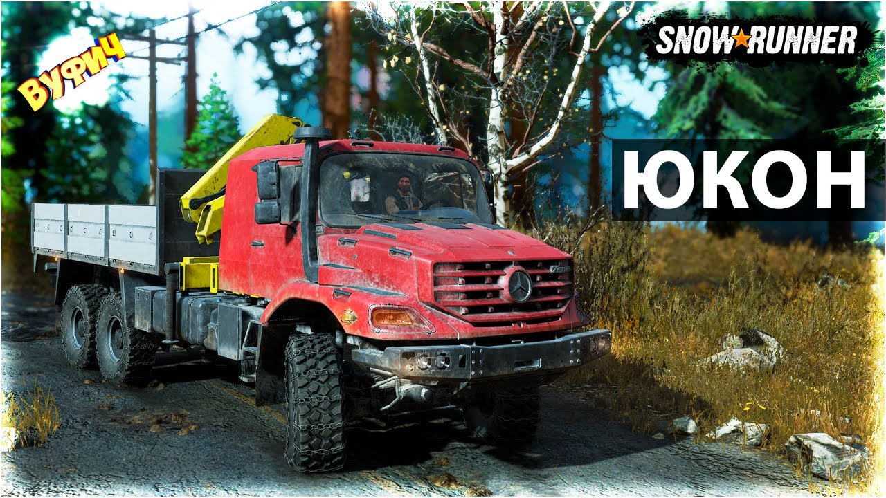 Snowrunner юкон машины