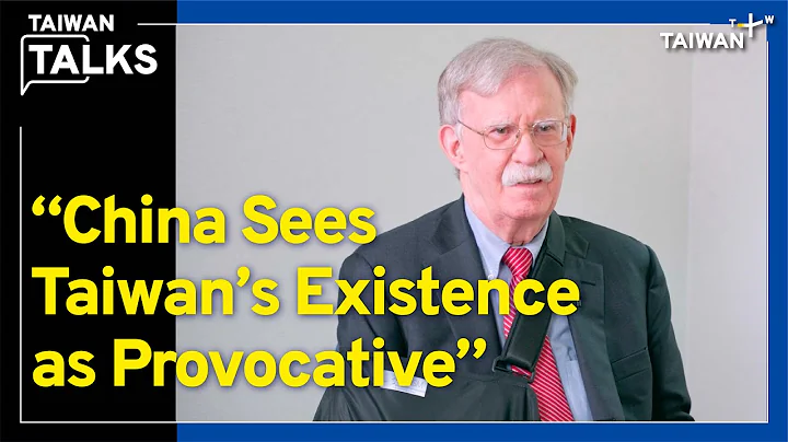 Exclusive: Former U.S. National Security Advisor John Bolton on Taiwan｜Taiwan Talks EP121 - DayDayNews