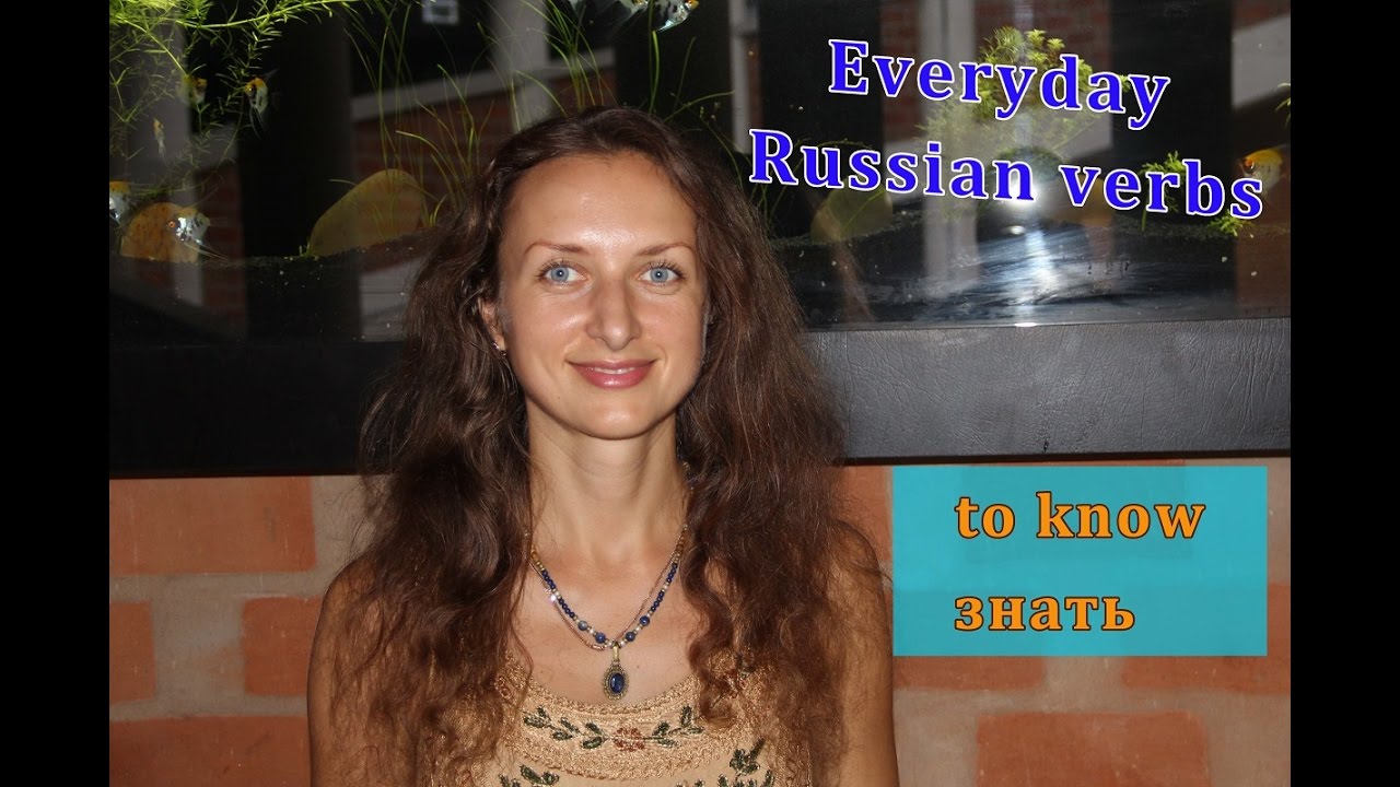 Russian verbs - learn Russian verbs. Russian as a second language