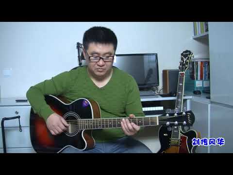 老男孩讲解 《木吉他指弹曲集1》李成福老师吉他教学自学教程教材（木吉他指弹独奏曲谱）